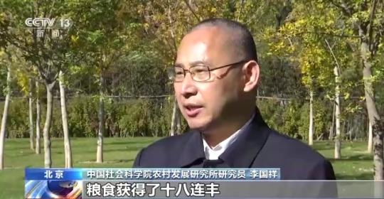 十八連豐！秋收近九成 我國糧食產(chǎn)能穩(wěn)步提升