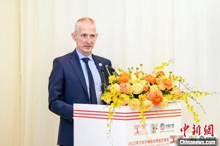 圖為荷蘭駐華大使賀偉民發(fā)表致辭?！『商m駐華大使館供圖