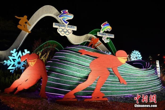1月20日，北京2022年冬奧會和冬殘奧會城市景觀布置工作完成，多處景觀點亮燈光，為即將到來的冬奧賽事增光添彩。圖為位于東單東北角的“綠色冬奧”主題花壇。<a target='_blank' href='/' >中新網(wǎng)</a>記者 李駿 攝