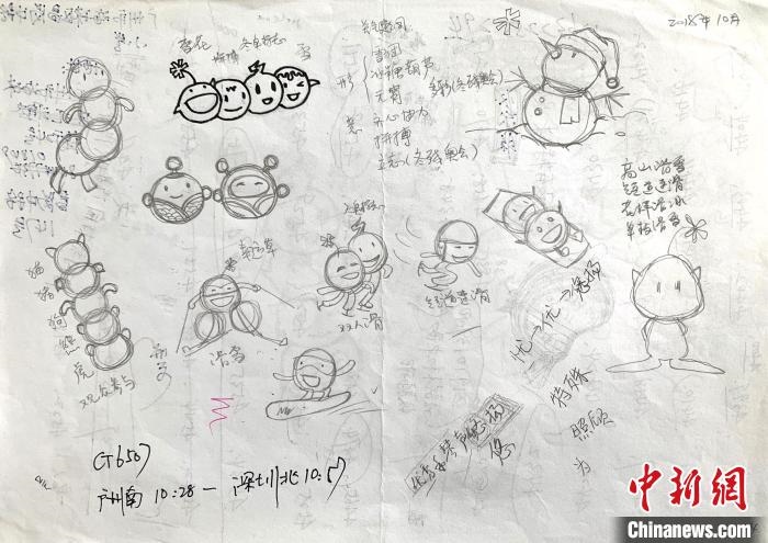 “冰墩墩”最初創(chuàng)意原型是中國北方傳統(tǒng)小吃冰糖葫蘆。圖為“冰糖葫蘆”設計手稿。(資料圖) 劉平云供圖