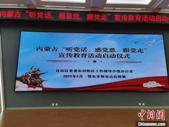 圖為啟動(dòng)儀式現(xiàn)場(chǎng)。　李愛(ài)平 攝