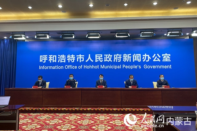 10月31日，呼和浩特市疫情防控工作第65場新聞發(fā)布會(huì)。董雄攝