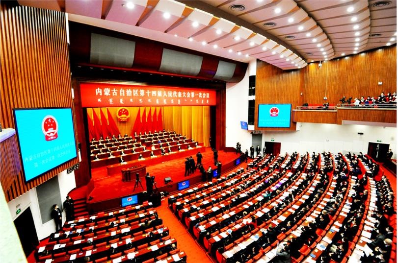 【號(hào)外】?jī)?nèi)蒙古自治區(qū)第十四屆人民代表大會(huì)第一次會(huì)議開(kāi)幕