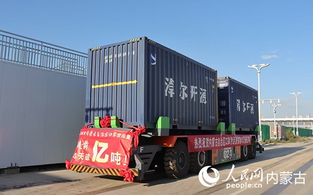 內(nèi)蒙古陸路口岸貨運(yùn)量再次突破1億噸大關(guān)。受訪單位供圖
