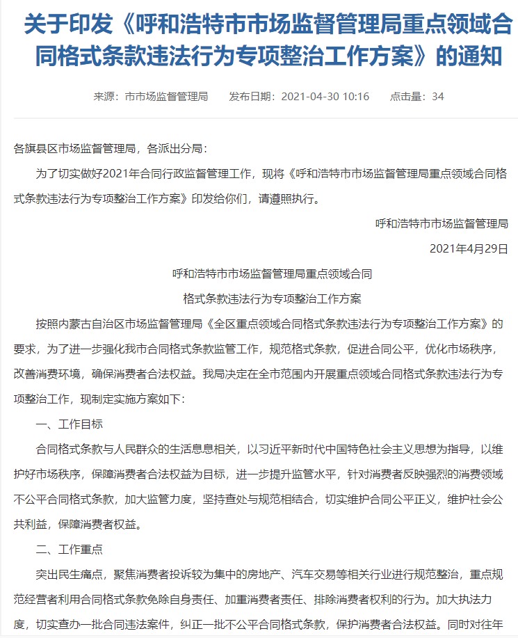 1620792425645593.png 微信截圖_20210512120425.png