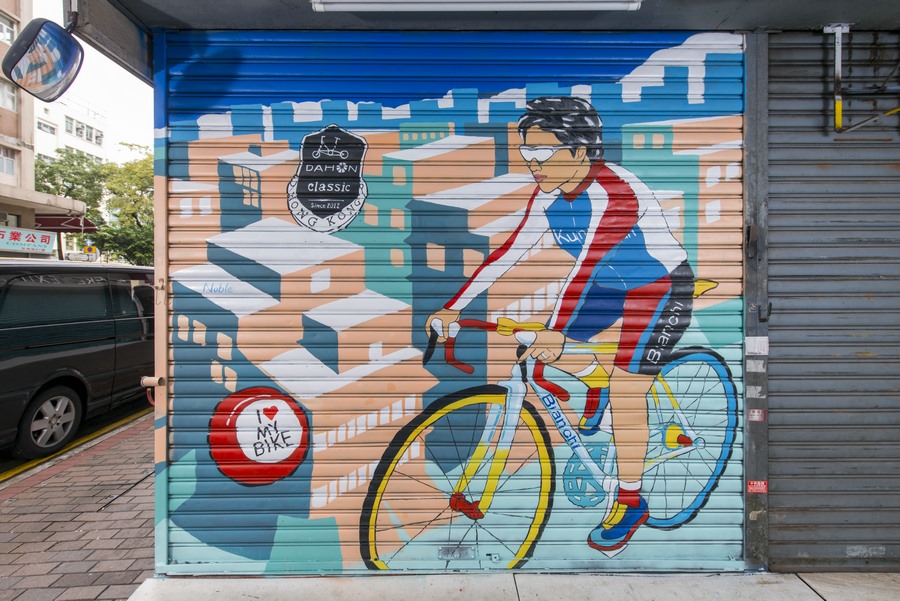 1717698498132877.jpg 19. 位于深水埗的“城市閘志”涂鴉藝術畫作.jpg