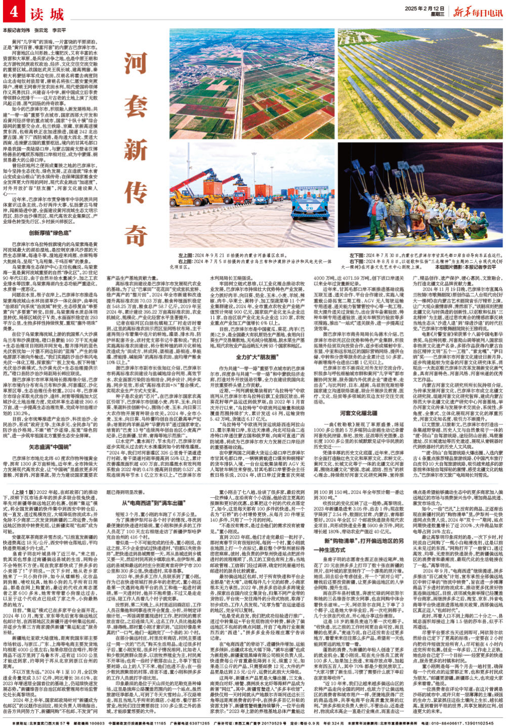 1739409481596807.jpg XxjrmtC007002_20250212_CBMFN0A003.jpg