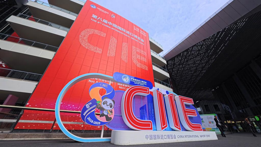 1762416793420764.png 進(jìn)博會1.png