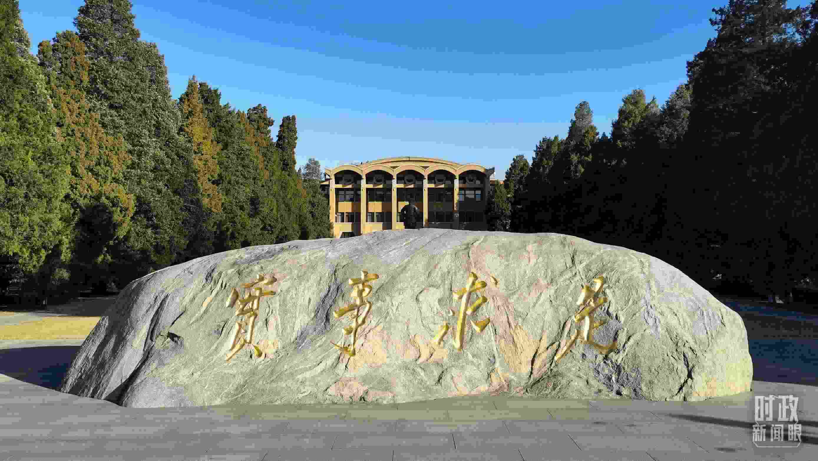 △中央黨校“實(shí)事求是”的校訓(xùn)，由曾任中央黨校校長(zhǎng)的毛澤東同志題寫。（總臺(tái)央視記者石丞拍攝）