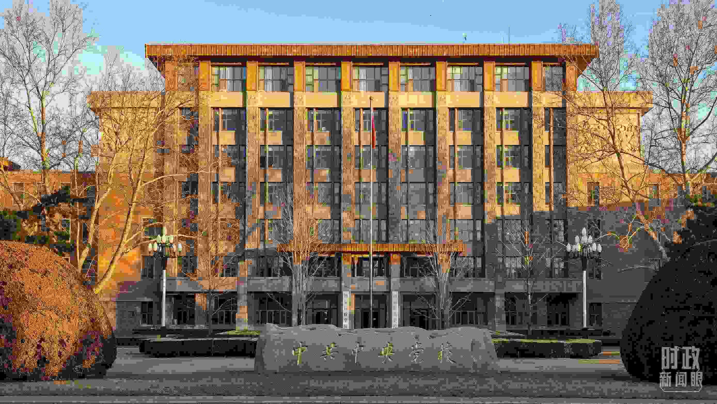 △中央黨校。（總臺(tái)央視記者石丞拍攝）