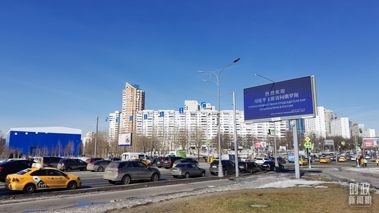 △莫斯科街頭，“熱烈歡迎習(xí)近平主席訪問俄羅斯”的歡迎標(biāo)語。（總臺(tái)央視記者郭鴻拍攝）