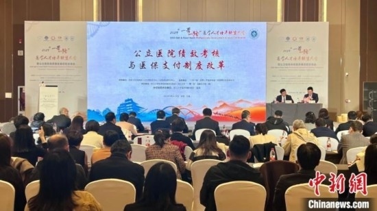 《公立醫(yī)院績(jī)效考核與醫(yī)保支付制度改革》分論壇現(xiàn)場(chǎng)。董易鑫 攝