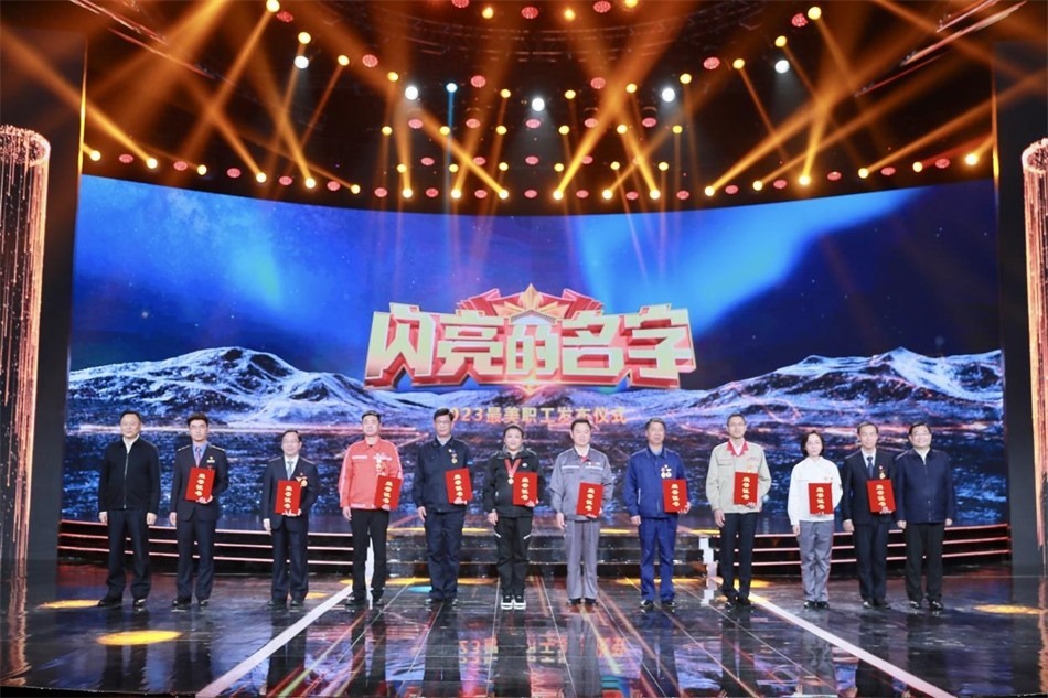 圖：中共中央宣傳部分管日常工作的副部長(zhǎng)，文化和旅游部部長(zhǎng)  胡和平（右一）中華全國(guó)總工會(huì)黨組書記、副主席、書記處第一書記 徐留平（左一）為2023“最美職工”代表頒發(fā)證書