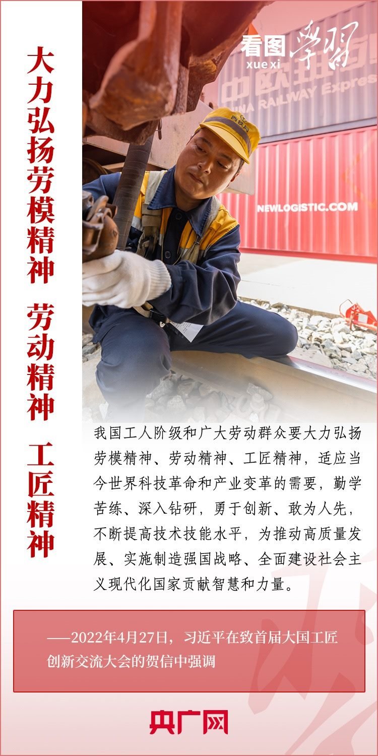 看圖學習丨為推進強國建設、民族復興作出我們這一代人的應有貢獻