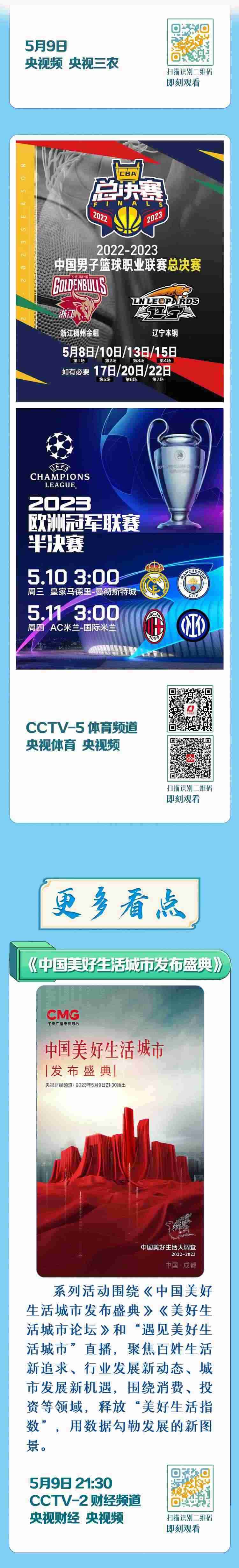 總臺周看點(diǎn)，來了！