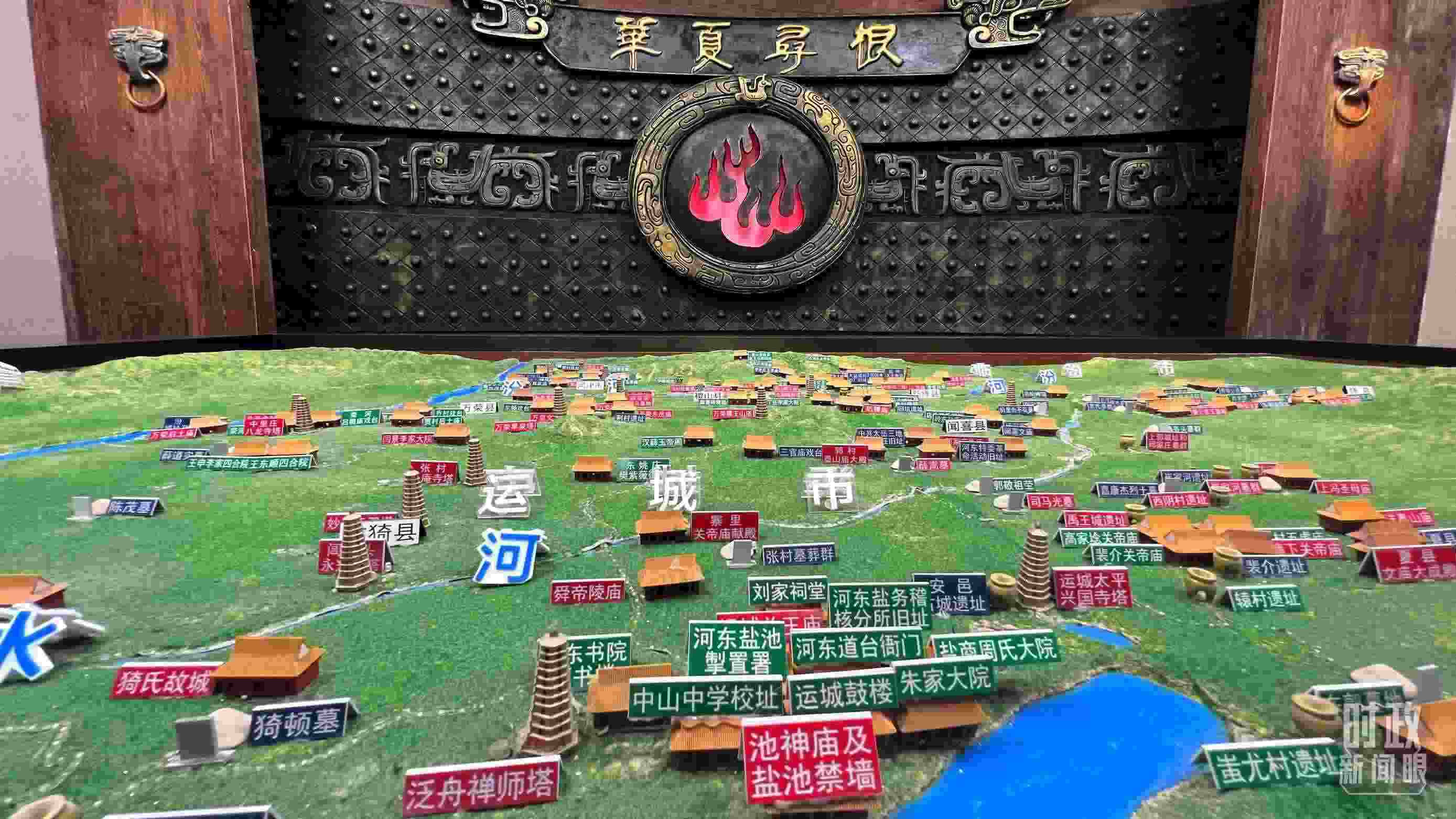 △運(yùn)城博物館內(nèi)“華夏尋根”展陳。（總臺(tái)央視記者王鵬飛拍攝）