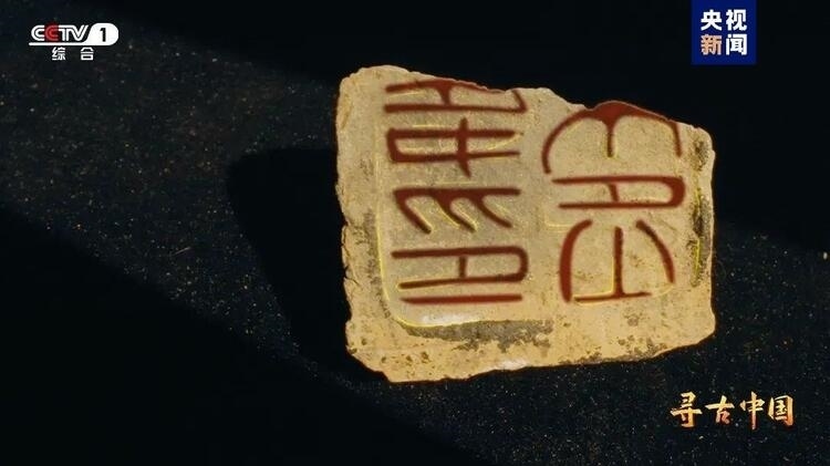 大型系列紀錄片《尋古中國》開播，首部系列探尋古滇文明