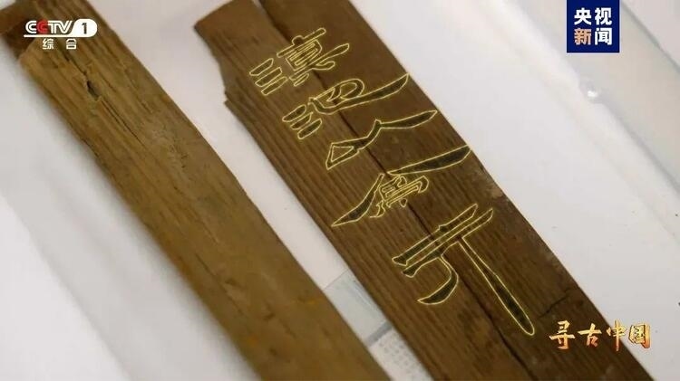 大型系列紀錄片《尋古中國》開播，首部系列探尋古滇文明