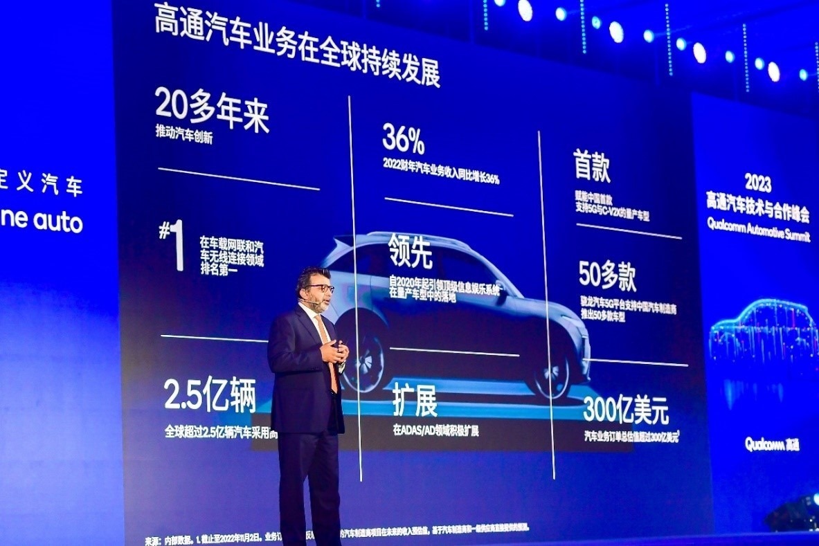 高通技術公司高級副總裁兼汽車業(yè)務總經(jīng)理Nakul Duggal發(fā)表主題演講。（受訪者供圖）