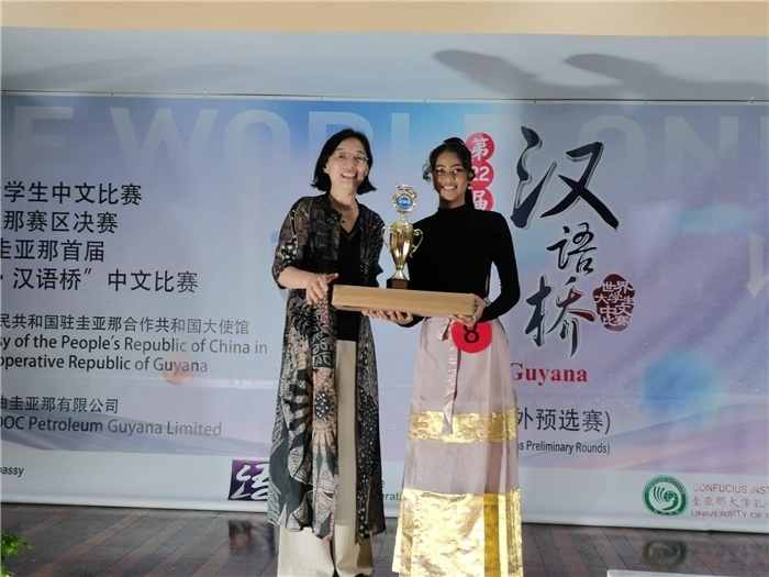 郭海燕大使為獲獎(jiǎng)選手頒發(fā)特等獎(jiǎng)。圭亞那大學(xué)孔子學(xué)院供圖
