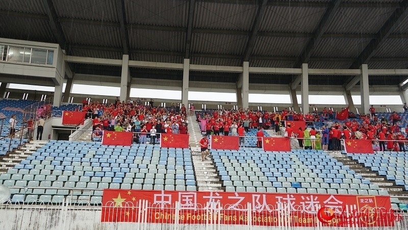 中國(guó)龍之隊(duì)球迷會(huì)到場(chǎng)助威。人民網(wǎng)記者 李秉新攝
