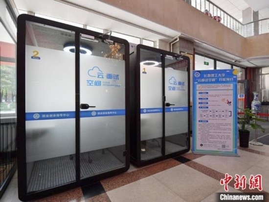 云面試空間”采用隔音材料，配備了照明和通風(fēng)系統(tǒng)。畢業(yè)生可以線上預(yù)約使用。劉棟 攝