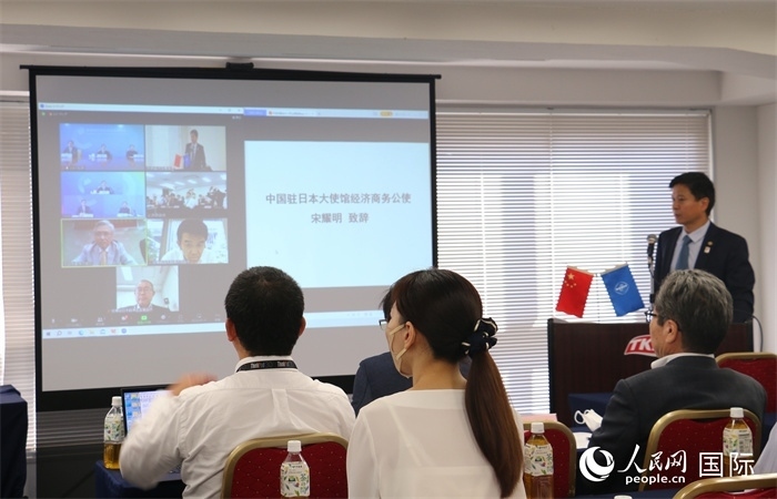 中國駐日本大使館經(jīng)濟(jì)商務(wù)公使宋耀明視頻致辭。人民網(wǎng) 許可攝