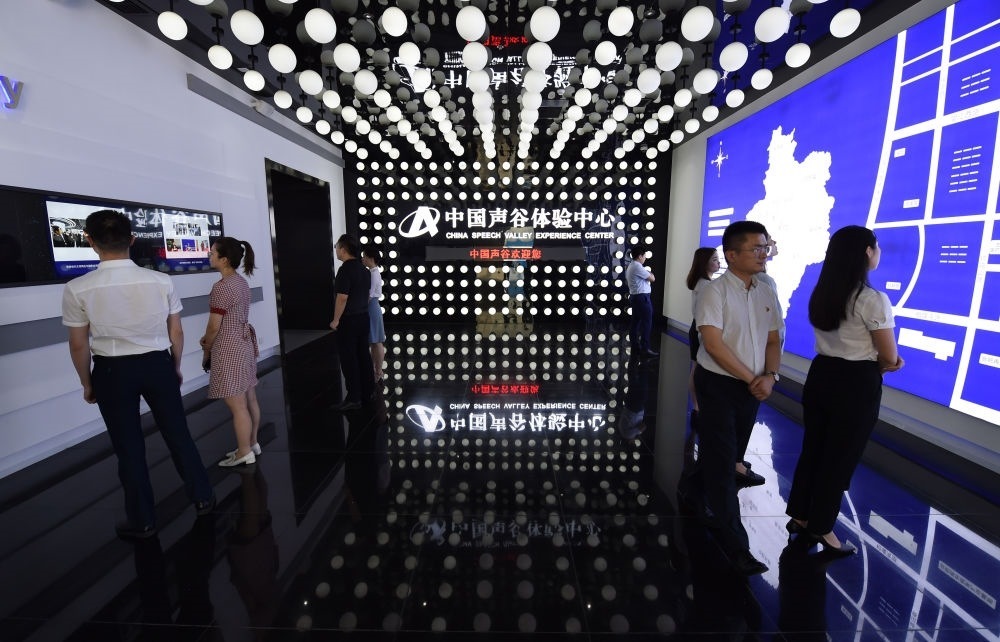 市民在位于安徽合肥的“中國(guó)聲谷”體驗(yàn)中心參觀（2021年7月1日攝）。新華社記者 周牧 攝