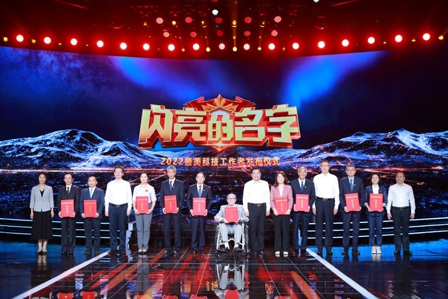 圖：中共中央宣傳部分管日常工作的副部長、文化和旅游部部長 胡和平（中間）；中國科協(xié)黨組書記、分管日常工作的副主席、書記處第一書記 賀軍科（左四）中國科學(xué)院黨組成員、副院長 周琪（右四），科學(xué)技術(shù)部黨組成員、秘書長 林新（左一），國家國防科技工業(yè)局黨組成員、副局長 潘愛華（右一）為2022“最美科技工作者”頒發(fā)證書。