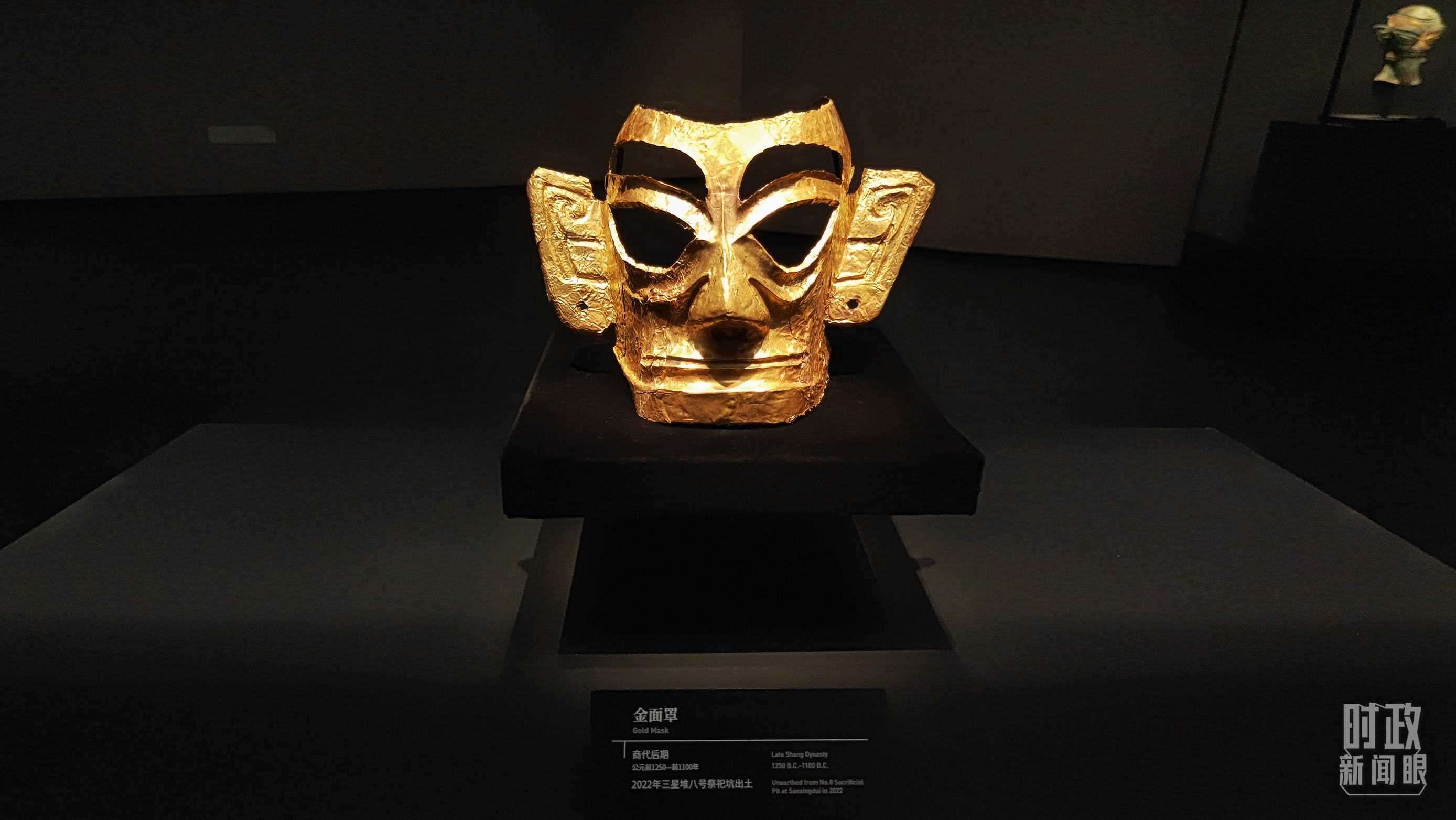 △三星堆博物館館藏：金面罩。（總臺央視記者程鋮拍攝）