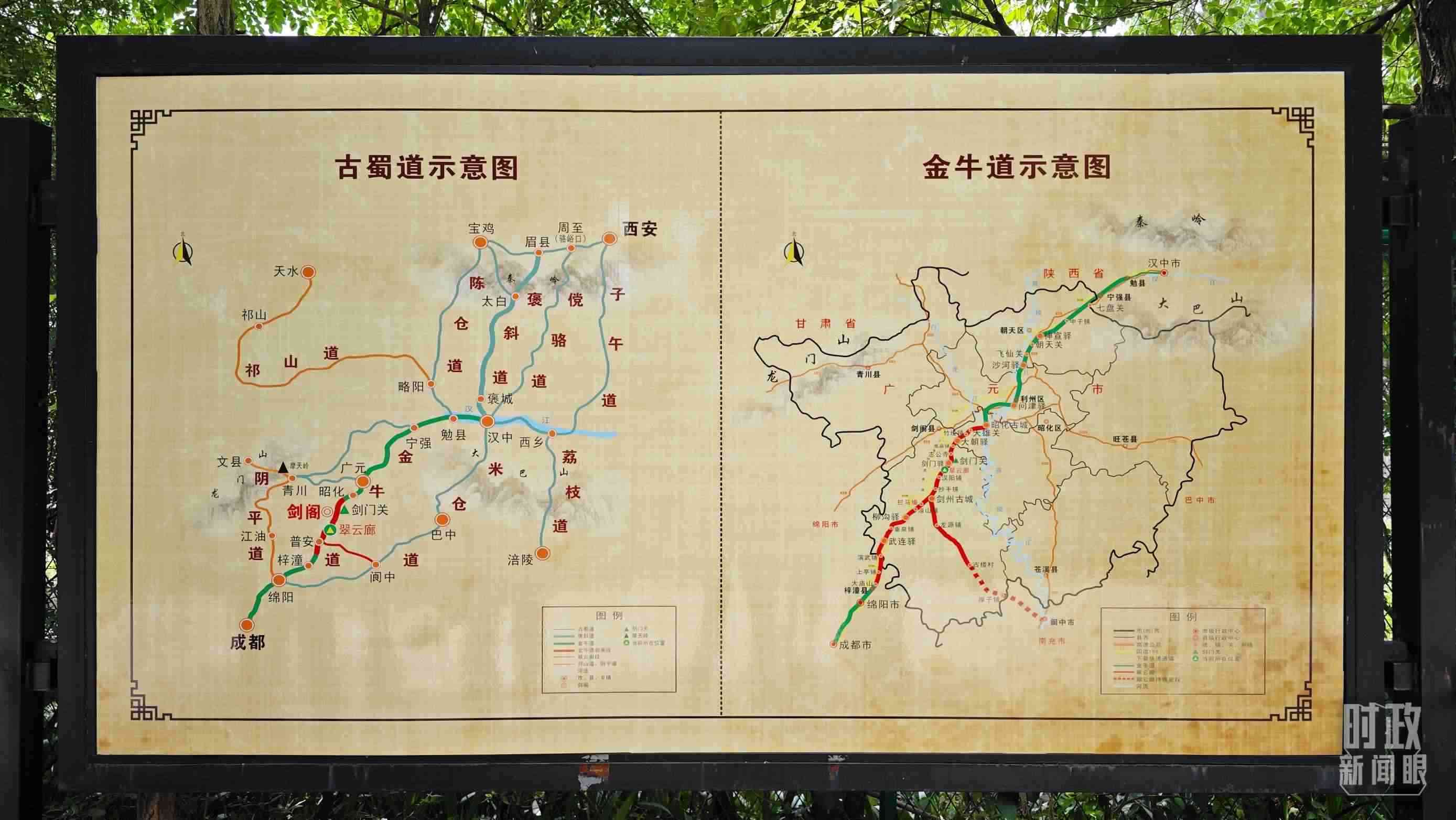 △古蜀道示意圖。（總臺央視記者彭漢明拍攝）