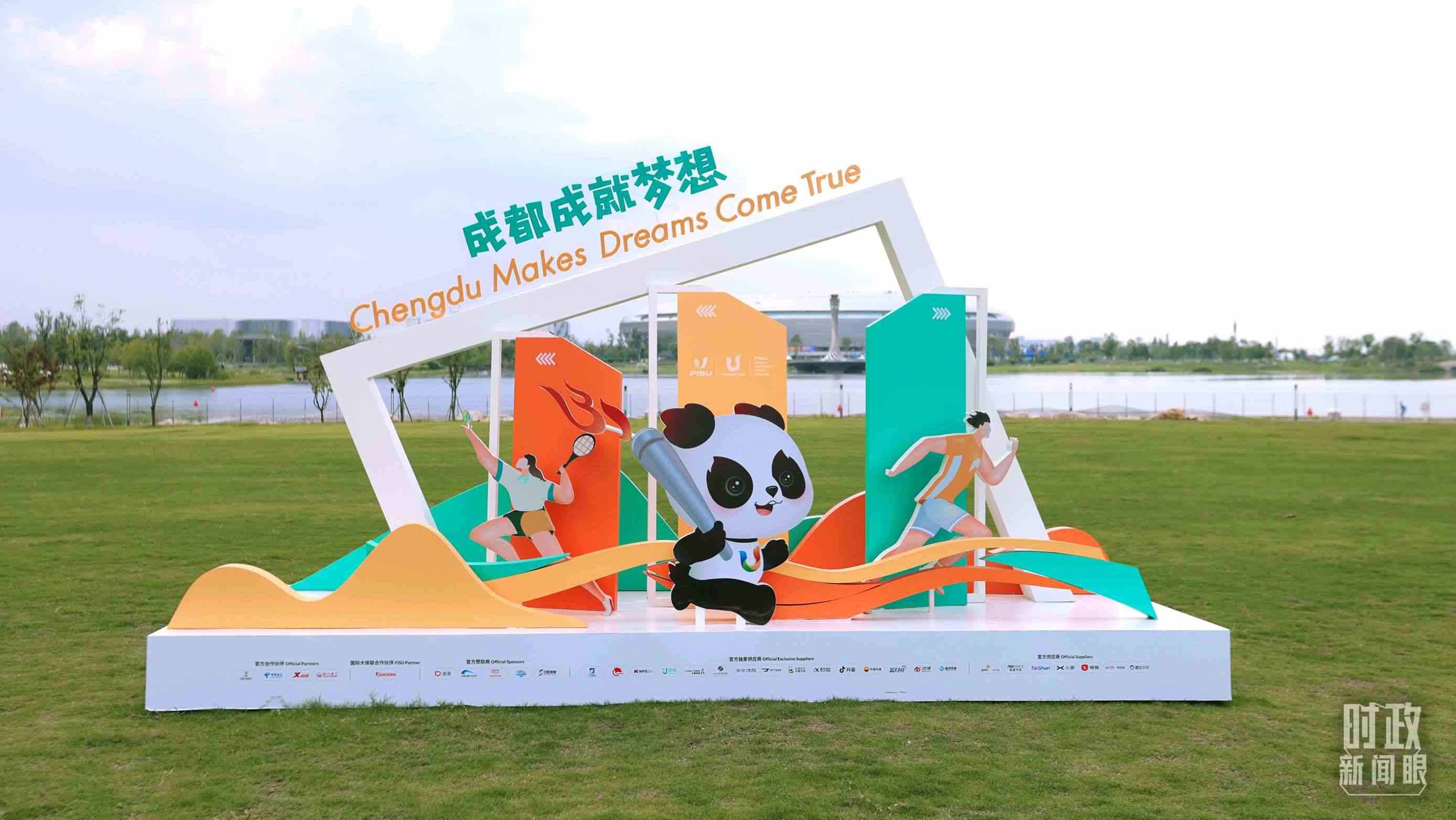 “成都成就夢(mèng)想”，是成都大運(yùn)會(huì)的口號(hào)。（總臺(tái)央視記者魏幫軍拍攝）