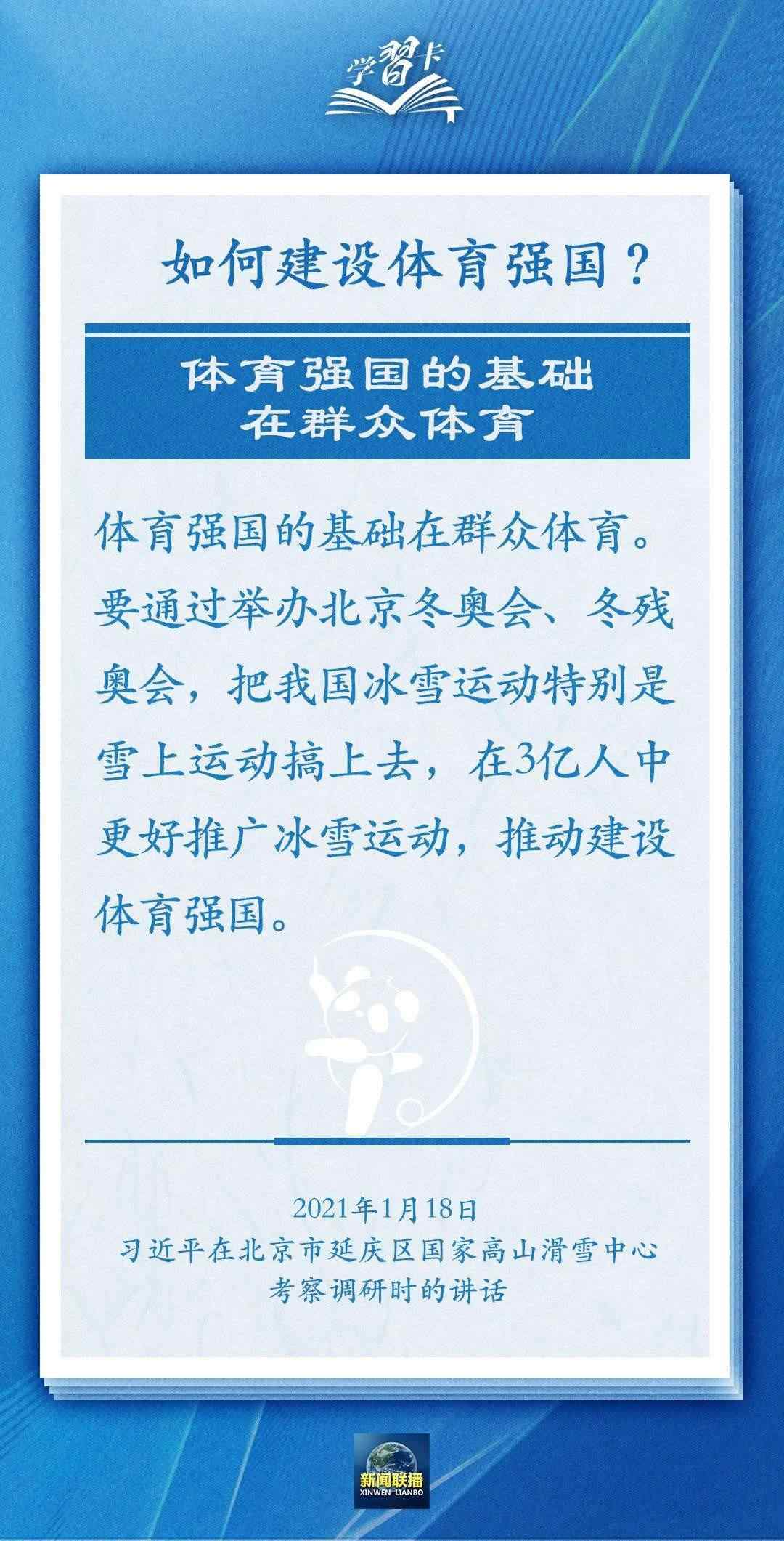 學(xué)習(xí)卡丨把學(xué)習(xí)搞得好好的，把身體搞得棒棒的