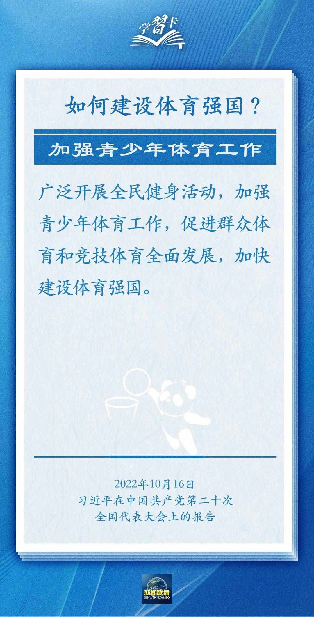 學(xué)習(xí)卡丨把學(xué)習(xí)搞得好好的，把身體搞得棒棒的