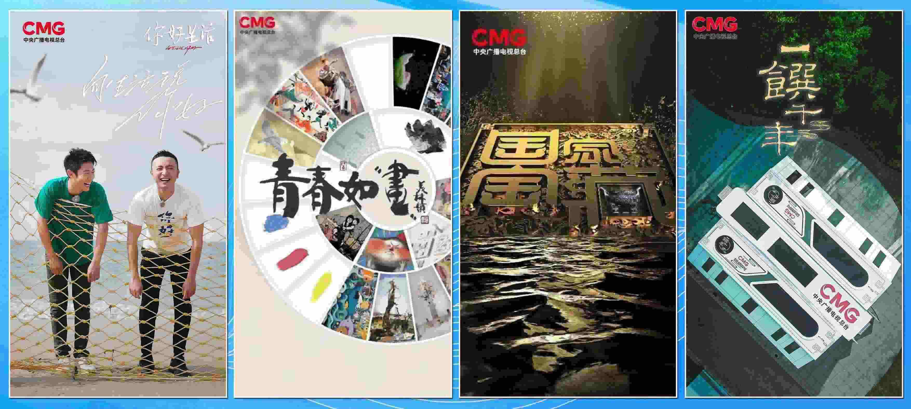 節(jié)目片單。