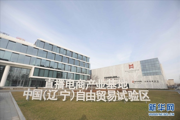 圖為華狐（中國）直播電商基地。新華網(wǎng)發(fā)