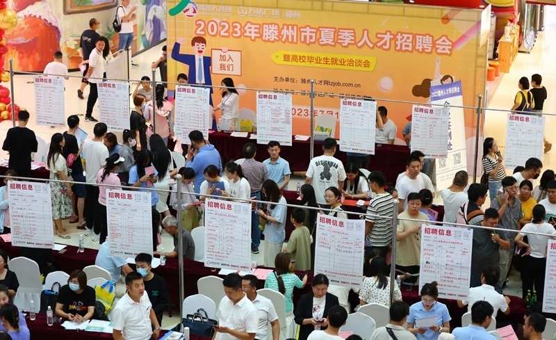 2023年7月15日，求職者在山東省滕州市舉行的夏季人才招聘會(huì)暨高校畢業(yè)生就業(yè)洽談會(huì)上了解崗位信息。