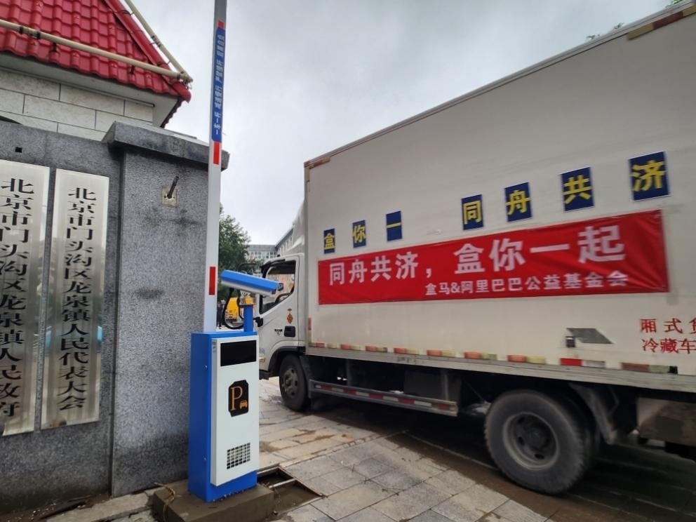 阿里公益基金會(huì)聯(lián)動(dòng)盒馬向?yàn)?zāi)區(qū)群眾發(fā)放緊急物資。受訪者供圖