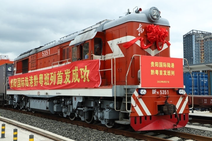 2022年8月27日上午11時(shí)許，貴陽(yáng)國(guó)際陸港發(fā)出首列黔粵班列。貴陽(yáng)綜保區(qū)供圖