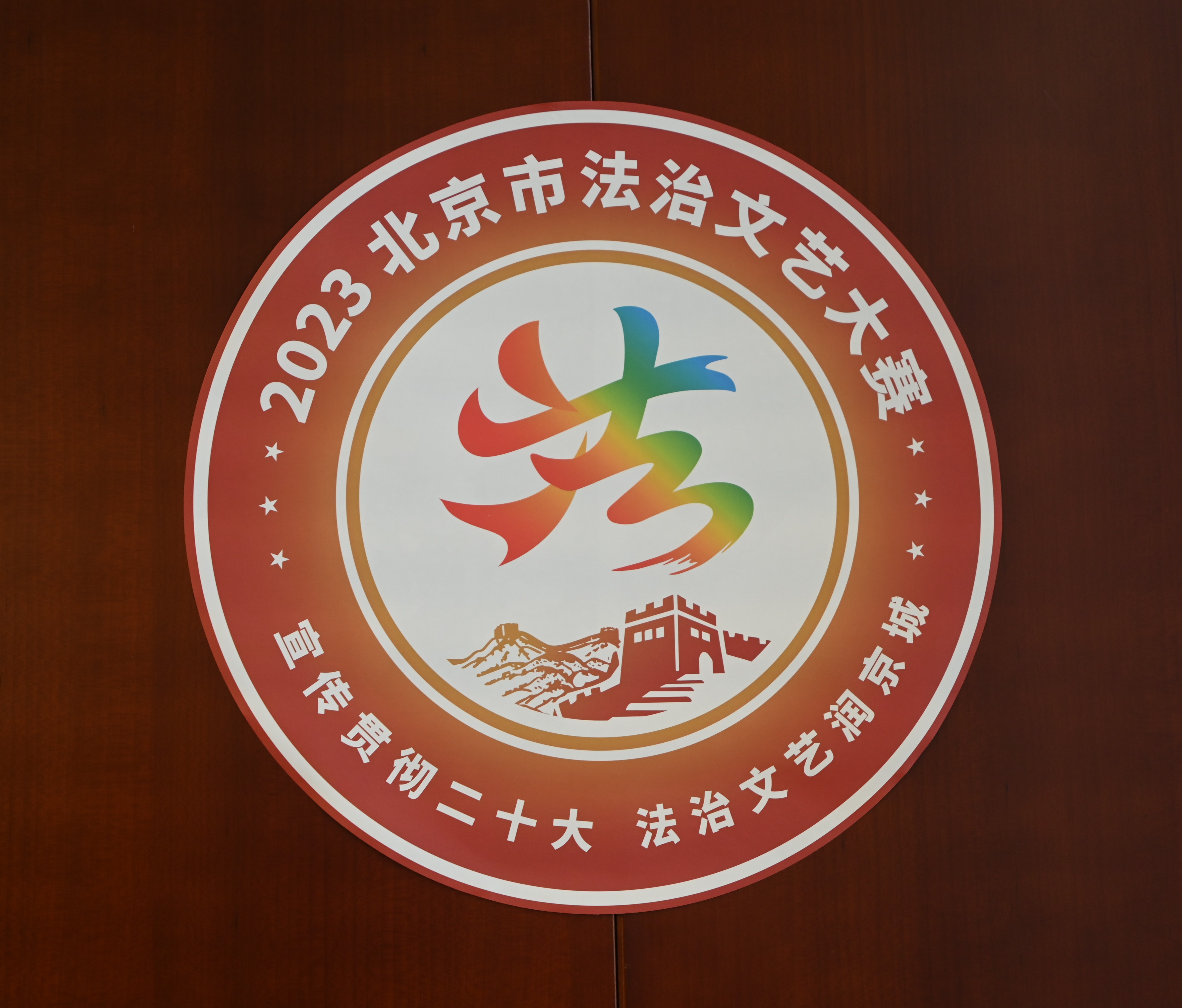 大賽活動(dòng)標(biāo)識(shí)。人民網(wǎng) 實(shí)習(xí)生闕梅梅攝