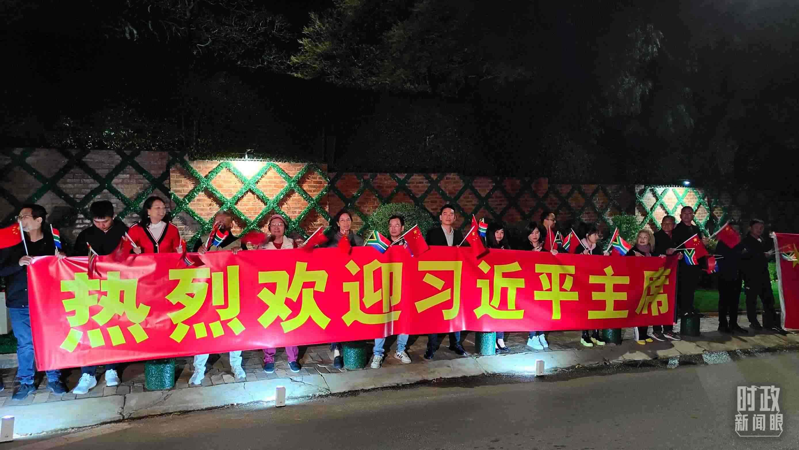 △約翰內(nèi)斯堡，當(dāng)?shù)厝A僑華人熱烈歡迎習(xí)近平到訪。（總臺(tái)央視記者楊立峰拍攝）