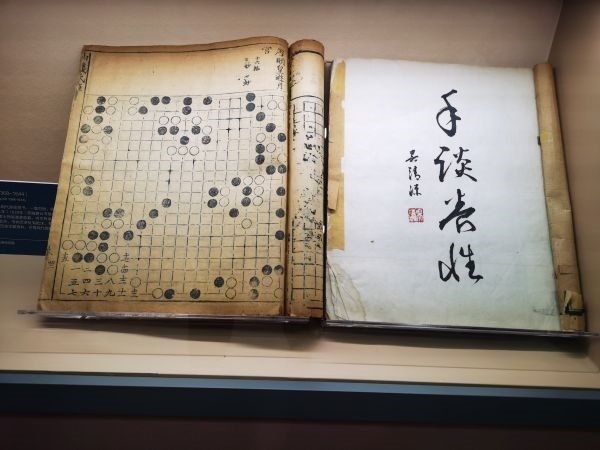 中華體育文化展展出的明朝《仙機武庫弈譜》。 人民網(wǎng)記者 楊磊攝