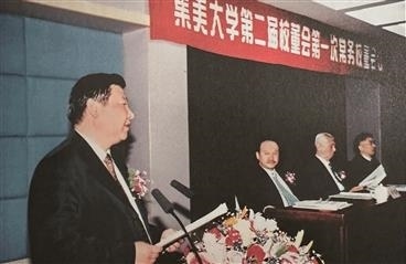 2001年12月19日，習(xí)近平出席集美大學(xué)第二屆校董會(huì)第一次常務(wù)校董會(huì)議