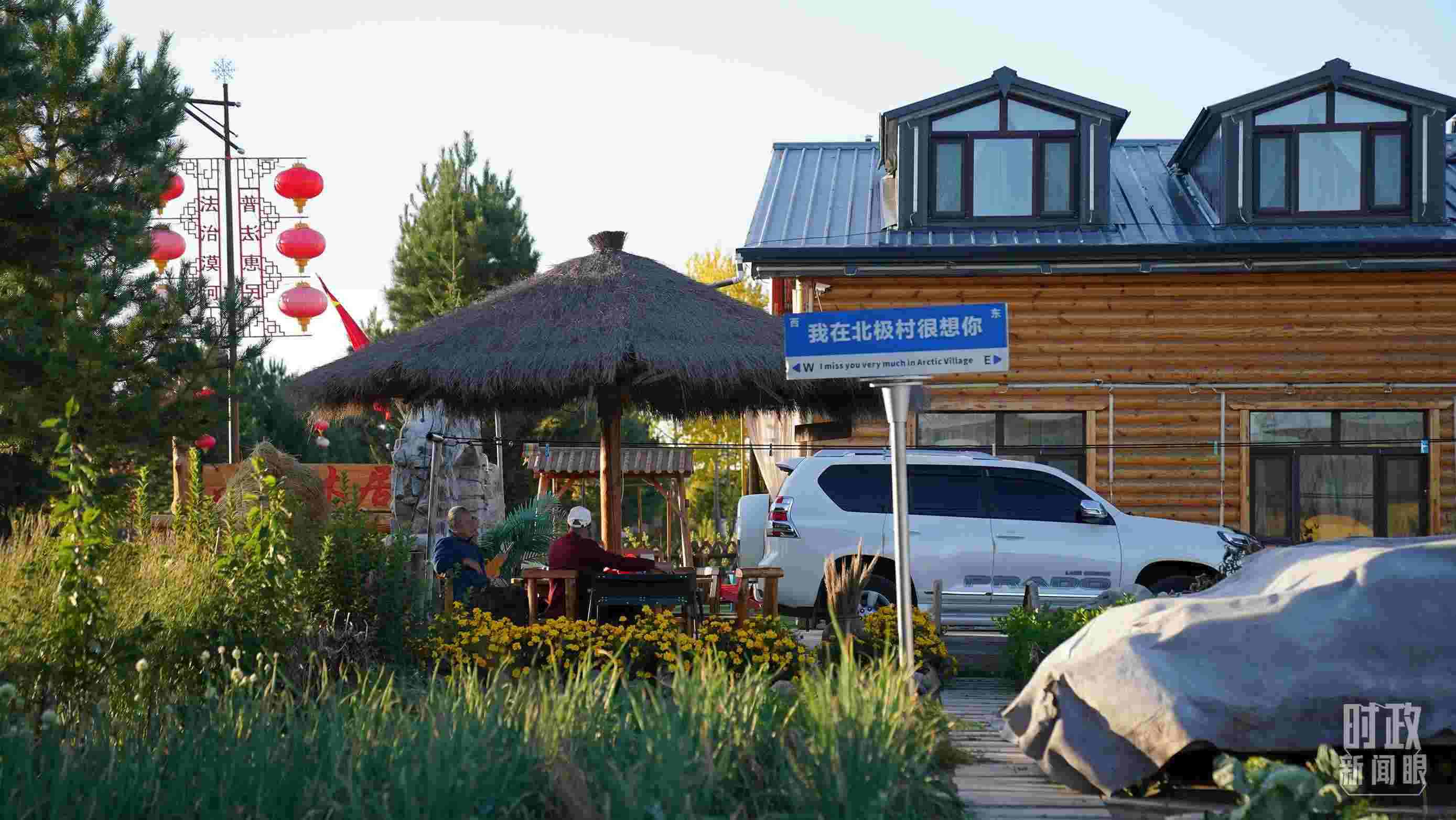 △北極村。（總臺(tái)國廣記者李晉拍攝）