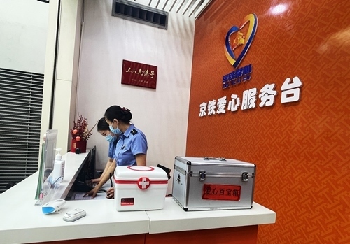 北京南站設有愛心服務臺保障旅客出行順暢便捷。人民網(wǎng)記者 喬雪峰攝