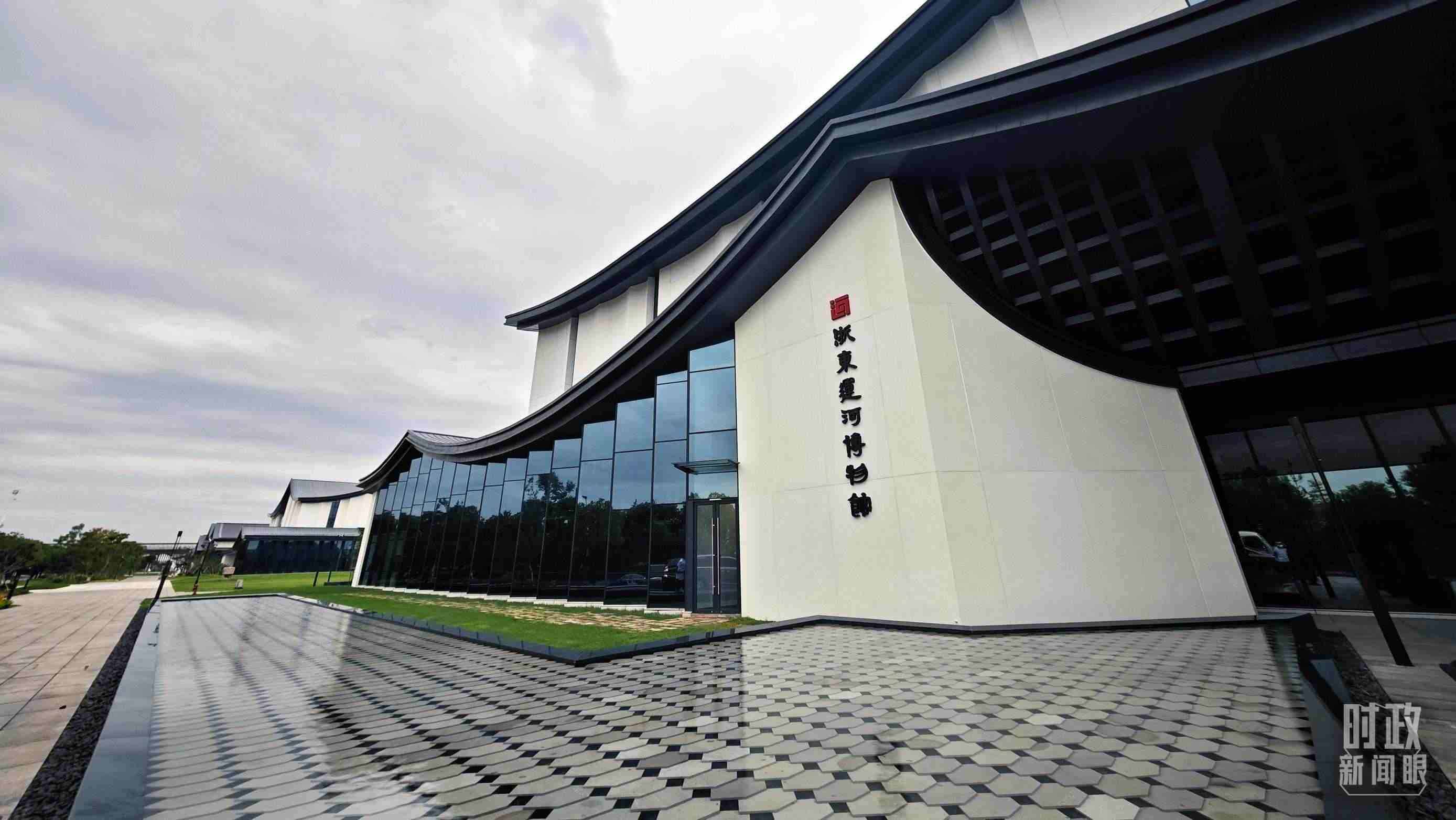 △浙東運河博物館是浙東運河文化園的主體部分，以“古韻手作”建筑手法呈現(xiàn)“浙東古運河長卷”，立體演繹浙東運河2500多年發(fā)展演變史。（總臺央視記者彭漢明拍攝）