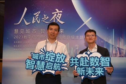 月20日，來賓在“人民之夜”交流活動“打卡”留念。人民網(wǎng)記者 翁奇羽攝