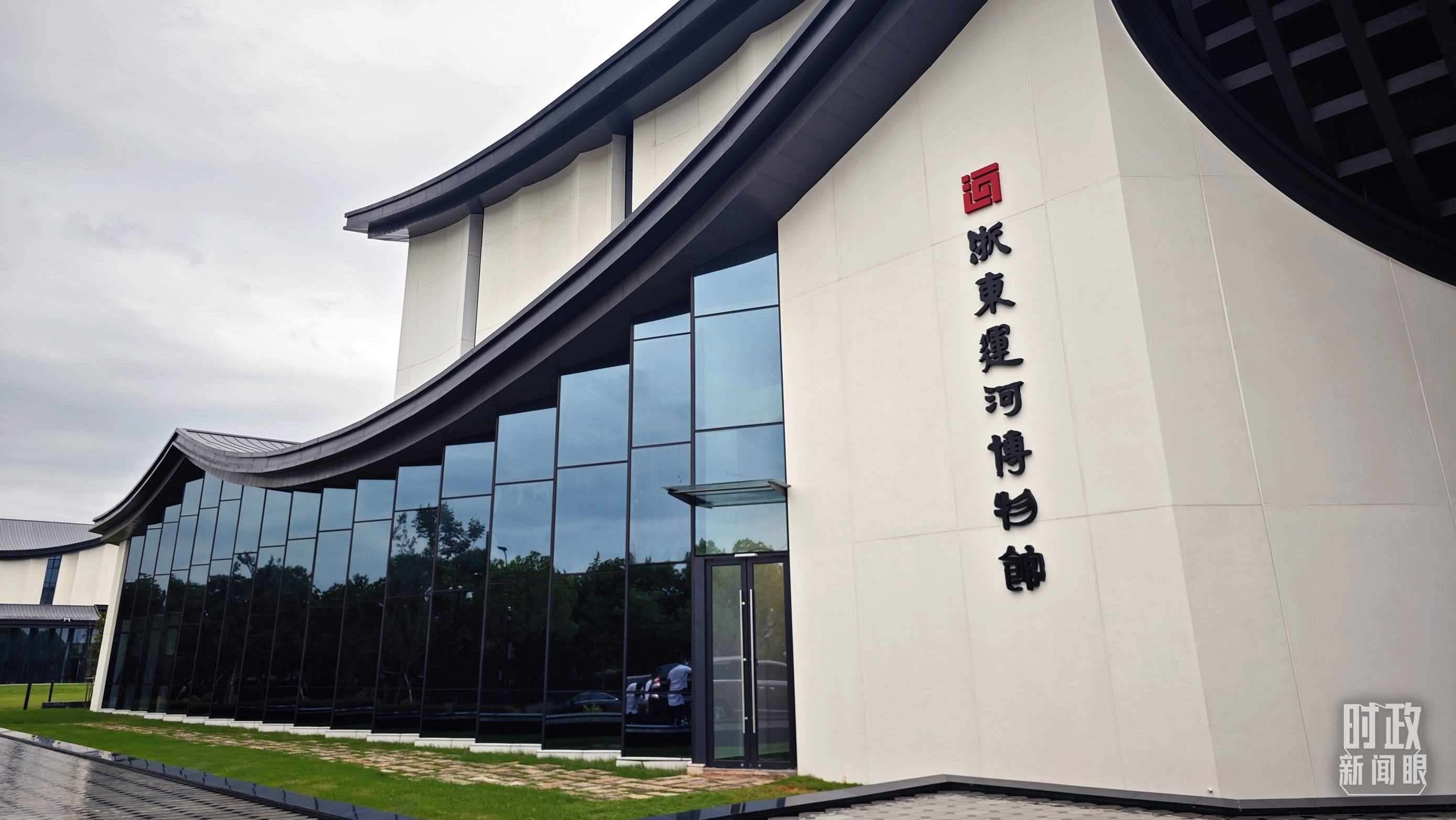 △浙東運河文化園內(nèi)的浙東運河博物館。（總臺央視記者彭漢明拍攝）