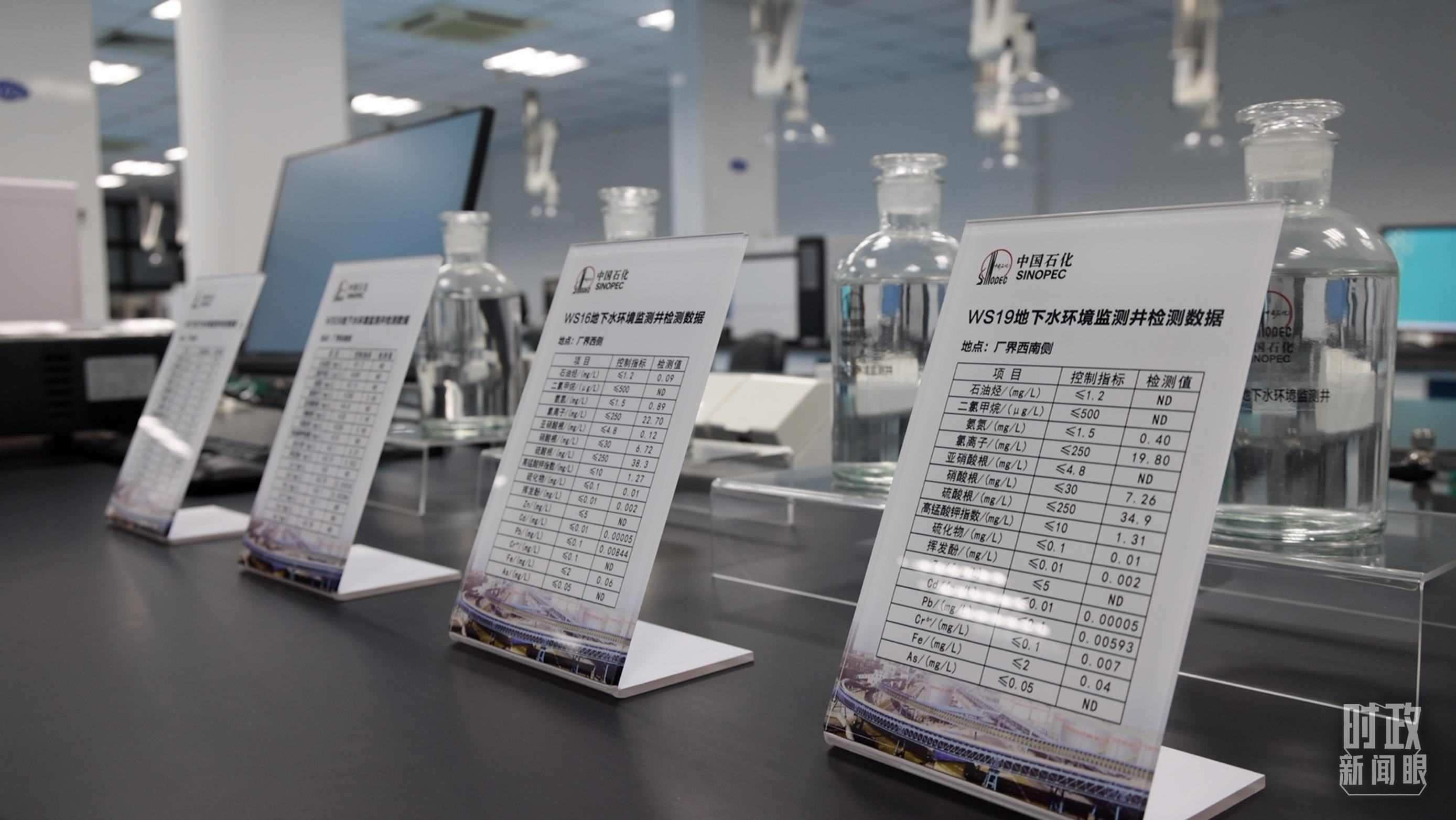 △中國石化九江分公司土壤地下水監(jiān)測監(jiān)控情況。（總臺央視記者周倜、王子杭拍攝）