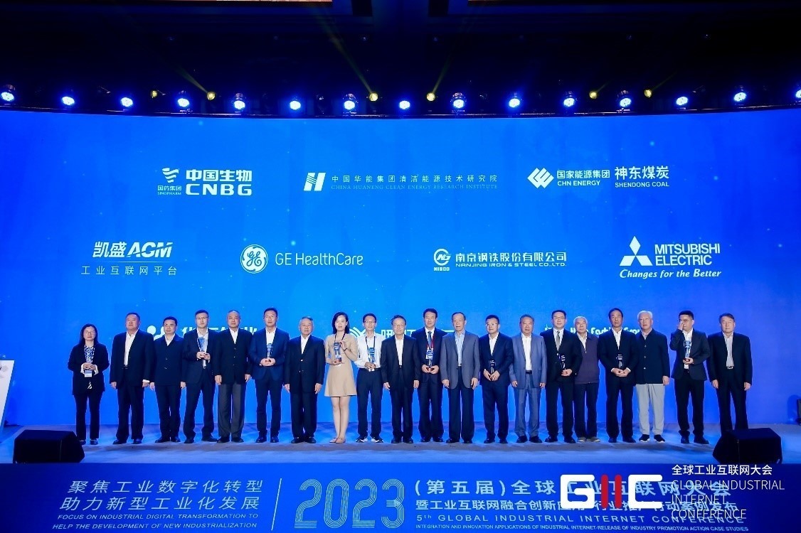 2023年度十大典型案例企業(yè)授牌儀式。主辦方供圖